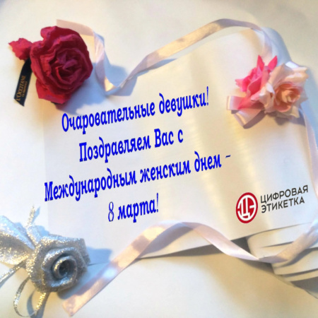 Событийные наклейки